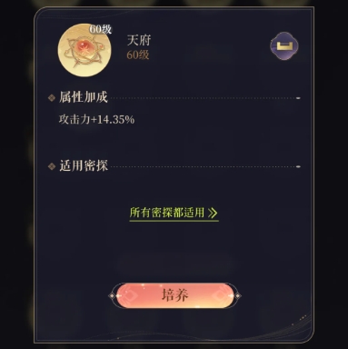 如鸢星石培养怎么获取资源1