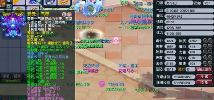 梦幻西游手游方寸山装备怎么选1