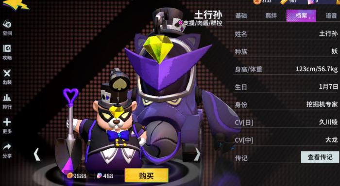 非人学园土行孙怎么玩_非人学园土行孙连招