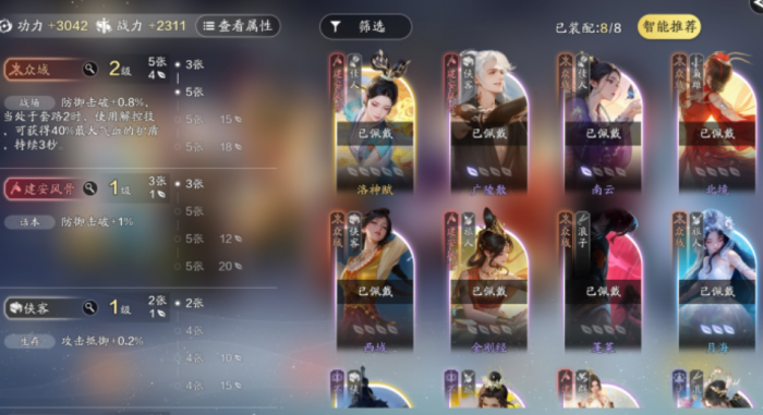 天涯明月刀手游万象玉叶怎么玩3