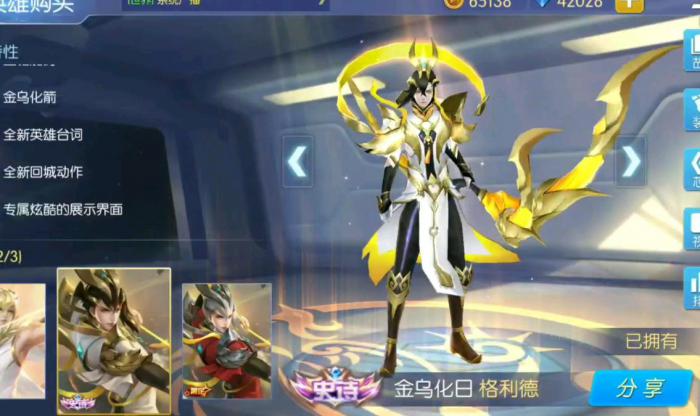 时空召唤格利德怎么玩2