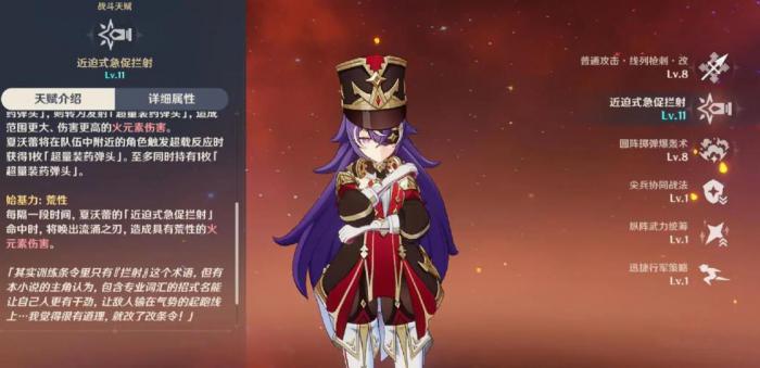 原神夏沃蕾圣遗物怎么选3