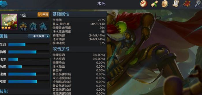 乱斗西游2木吒怎么玩3