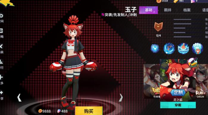 非人学园玉子怎么玩_非人学园玉子皮肤