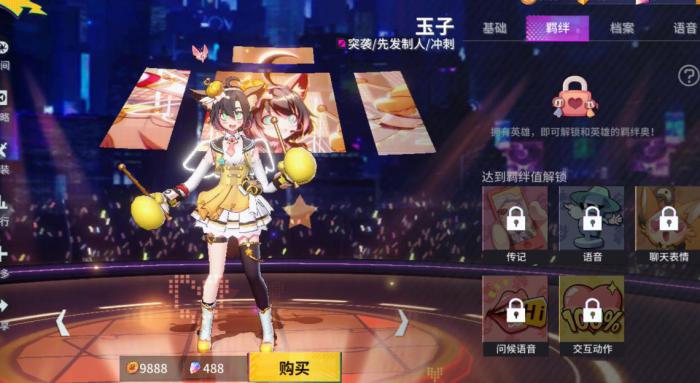 非人学园玉子怎么玩2