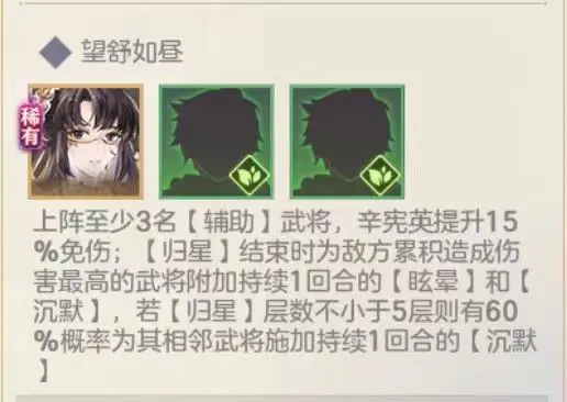 三国志幻想大陆辛宪英怎么样2