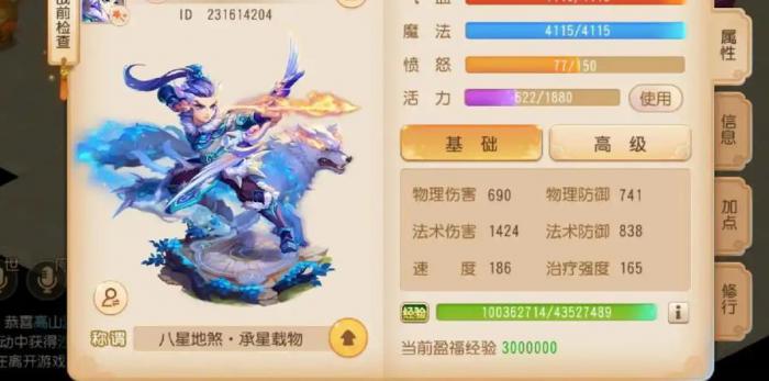 梦幻西游手游小雷音技能有哪些1