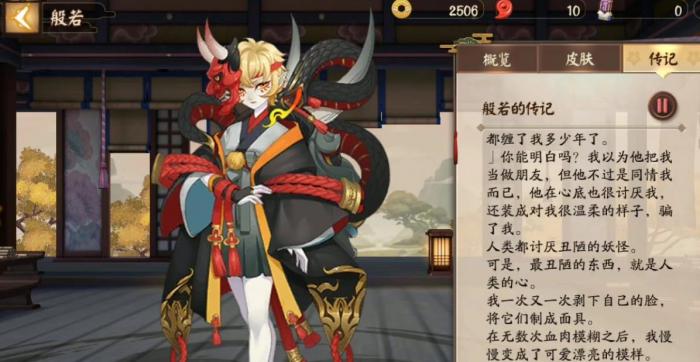 决战平安京般若怎么玩1