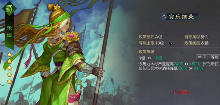 率土之滨内政武将怎么选择2