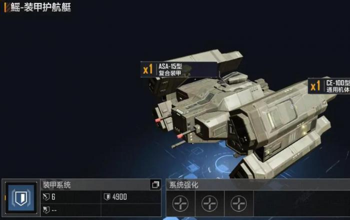 无尽的拉格朗日鳐装甲护航艇怎么样1