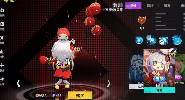 非人学园雨师怎么玩1