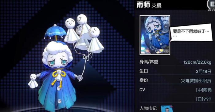 非人学园雨师怎么玩2