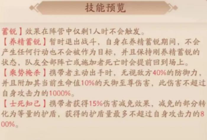 少年三国志戮勇文丑怎么样2