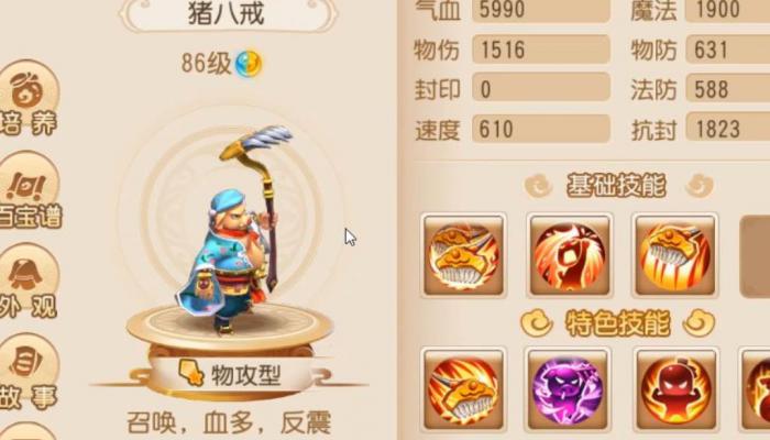 梦幻西游手游大唐官府变身卡怎么选2