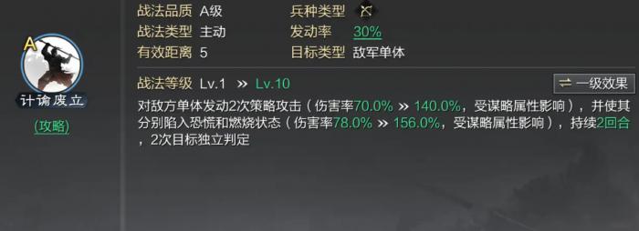 率土之滨李儒值得培养吗1