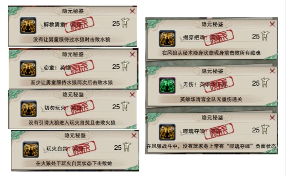 剑网三无界英雄华清宫全成就怎么刷1