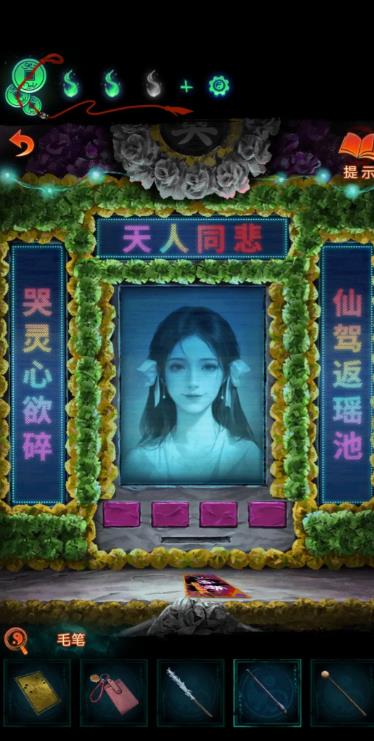 纸嫁衣7卿不负第四章业判怎么过2