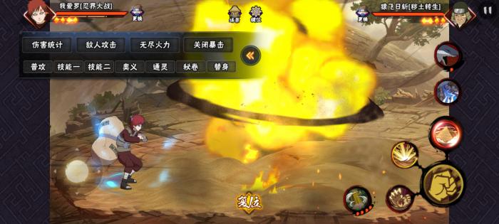 火影忍者我爱罗忍界大战怎么玩3