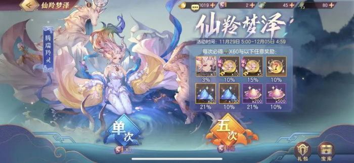 三国志幻想大陆腾瑞羚灵怎么样_三国志幻想大陆灵宠介绍