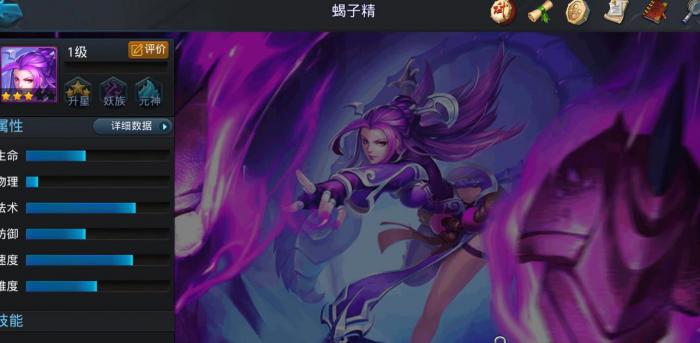 乱斗西游2蝎子精怎么样1