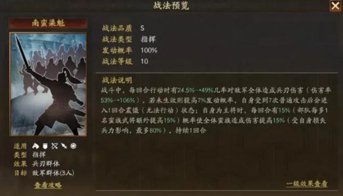三国志战略版孟获值得培养吗2