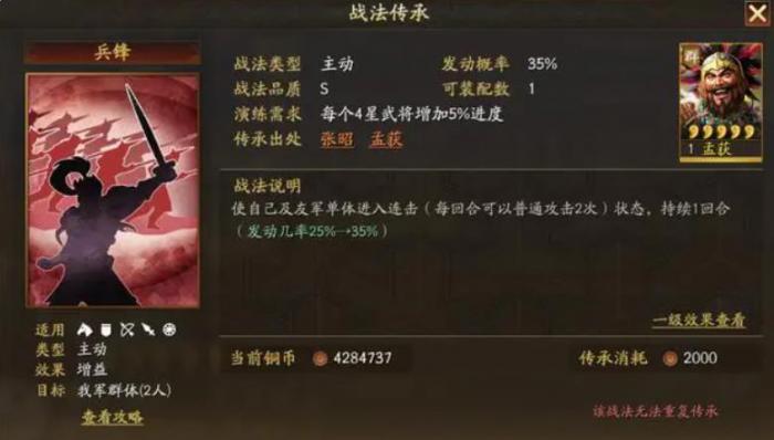 三国志战略版孟获值得培养吗3