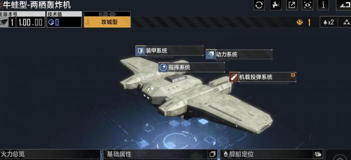 无尽的拉格朗日牛蛙轰炸机怎么样1