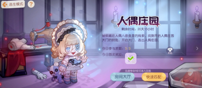 奥比岛手游人偶庄园怎么玩1