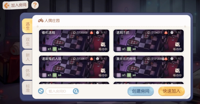 奥比岛手游人偶庄园怎么玩2