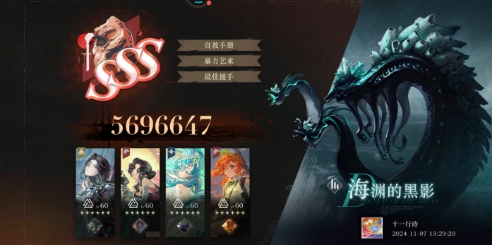 重返未来海渊的黑影怎么通关3