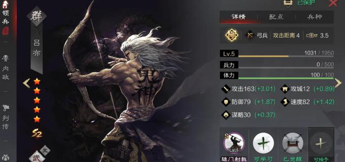 率土之滨弓吕布怎么样1