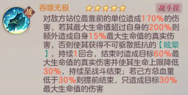 三国志幻想大陆鲲鹏怎么样2