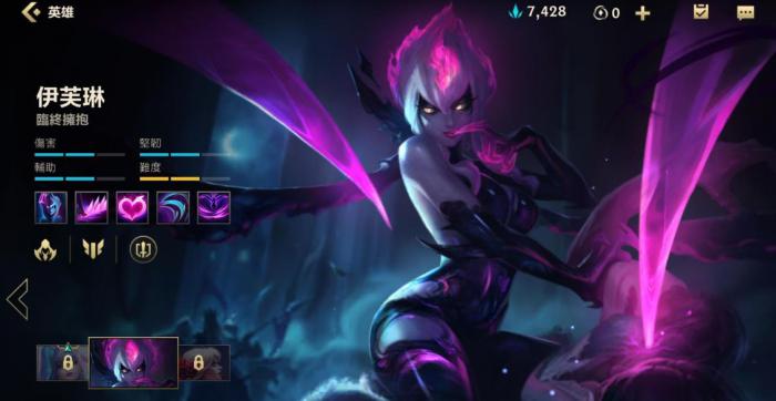英雄联盟手游伊芙琳怎么玩1