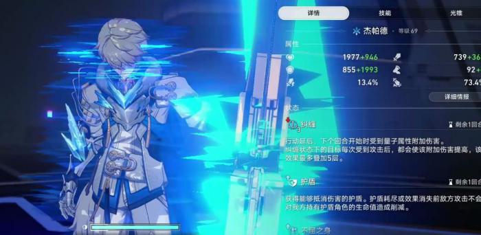 崩坏星穹铁道杰帕德遗器怎么搭配3