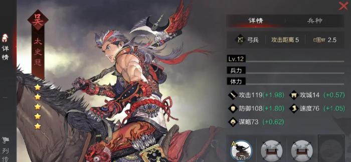 率土之滨太史慈值得培养吗_率土之滨太史慈和谁搭配