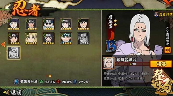 火影忍者手游君麻吕怎么玩_火影忍者手游君麻吕普通