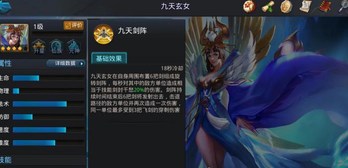 乱斗西游2九天玄女怎么玩_乱斗西游2九头蛇