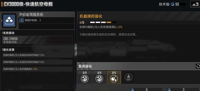 无尽的拉格朗日C2