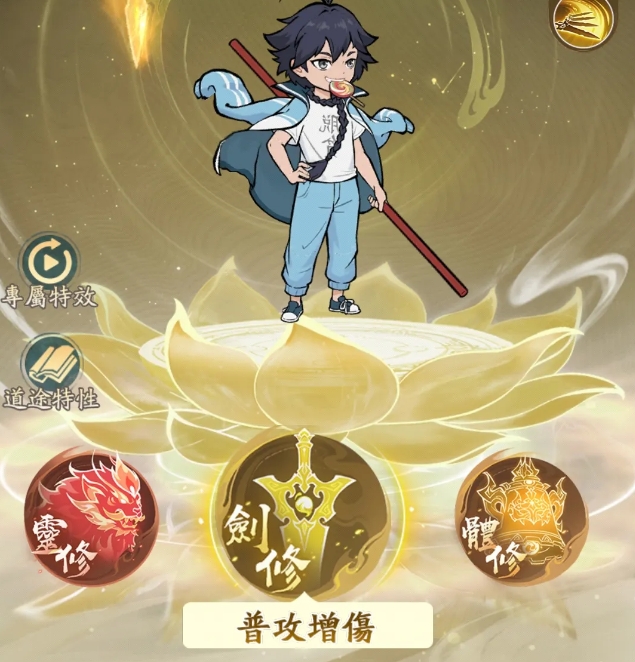 寻道大千道途怎么选择3