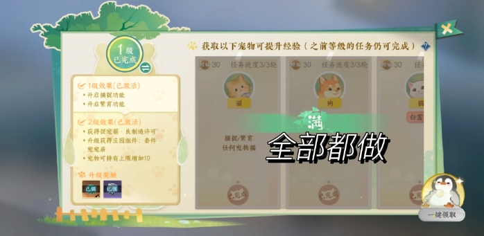 逆水寒手游育宠图鉴怎么升级_逆水寒手游攻略网