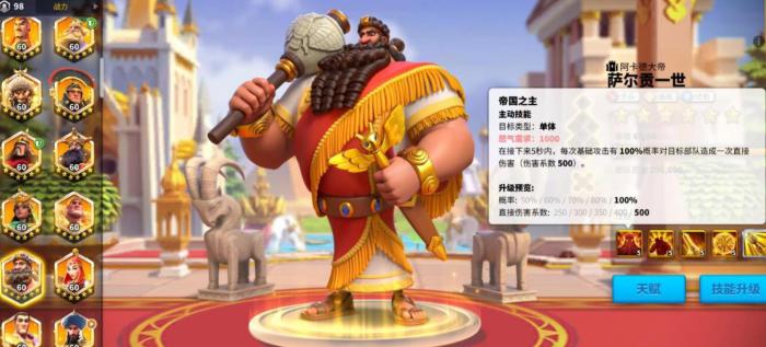 万国觉醒萨尔贡一世值得培养吗1