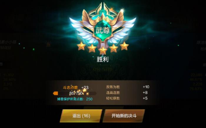 地下城与勇士手游竞技场段位怎么升1