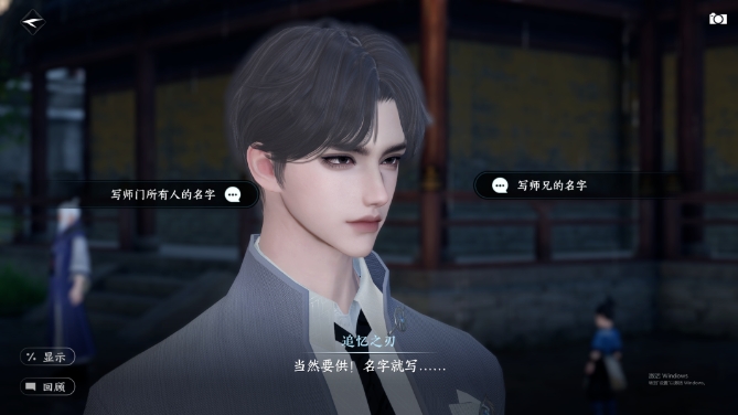 逆水寒手游人间任务怎么做_逆水寒手游攻略网