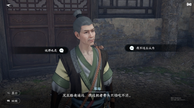 逆水寒手游人间任务怎么做2