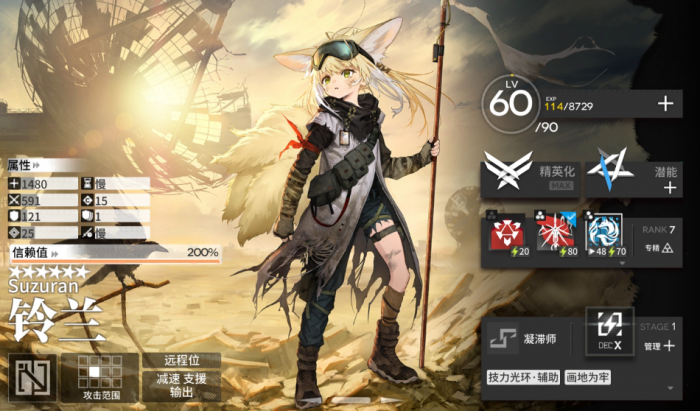 明日方舟地灵和铃兰模组怎么样_明日方舟地灵精二立绘