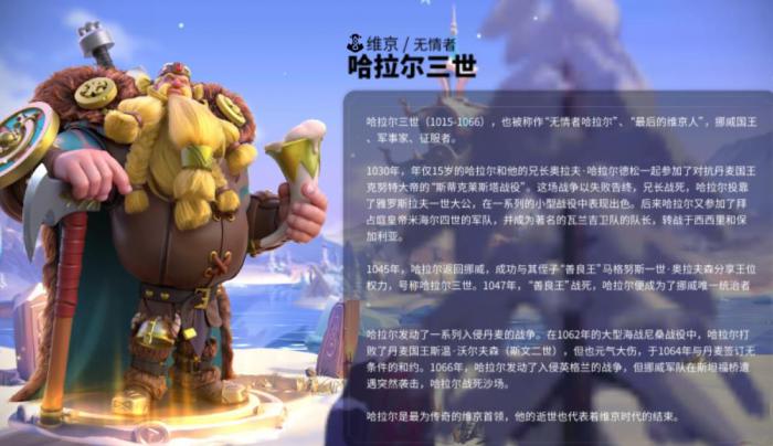 万国觉醒哈拉尔三世怎么样_万国觉醒 哈拉尔三世
