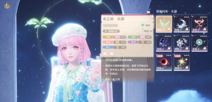 无限暖暖基础材料有哪些2