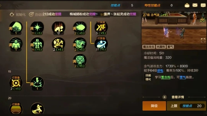 地下城与勇士手游气功师怎么玩1