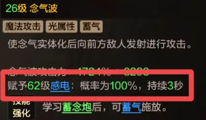 地下城与勇士手游气功师怎么玩2