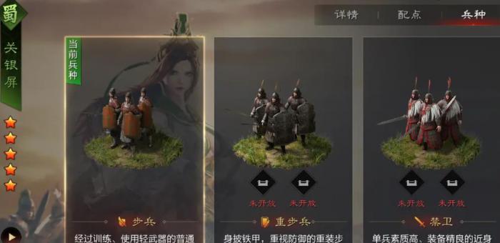 率土之滨关银屏值得培养吗1